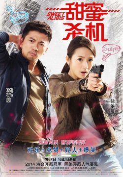 Sweet Alibis 2014 Watch Full Movie online for free in HD