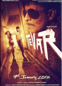 Tevar (2015) Hindi Movie 400MB Download DVDScr